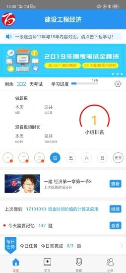 百川超級學(xué)霸