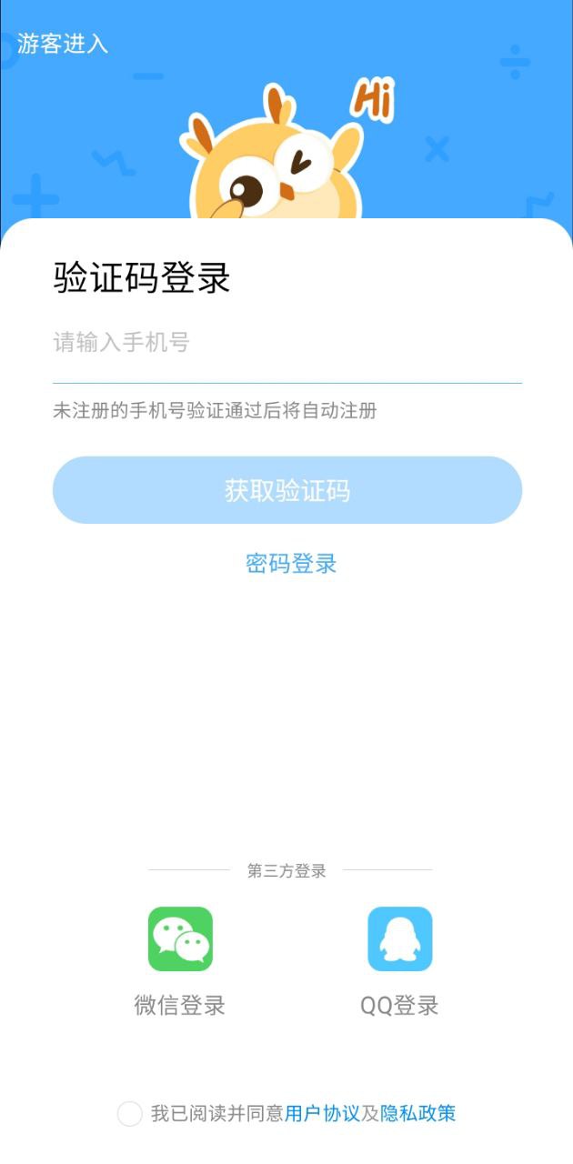 學霸在線