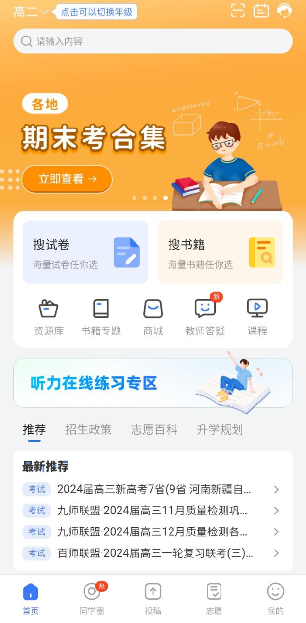 答案解析網