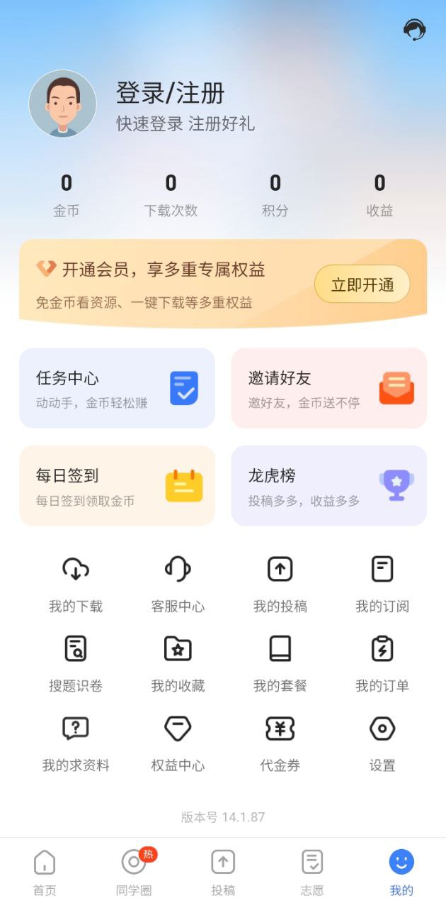 答案解析網