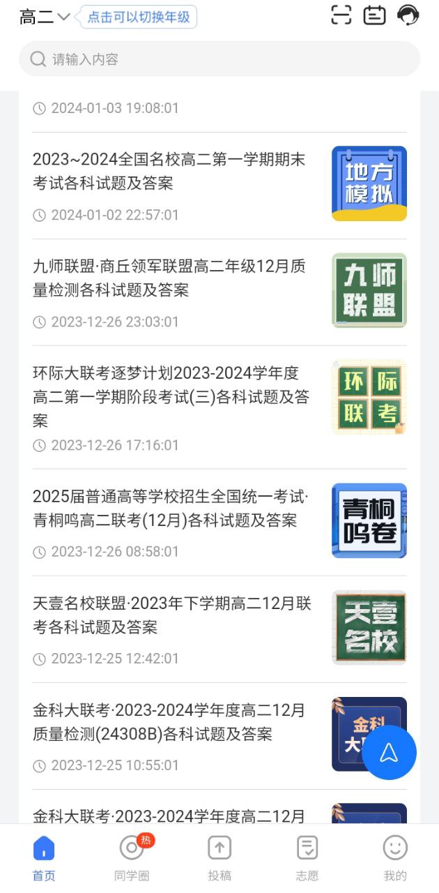 答案解析網