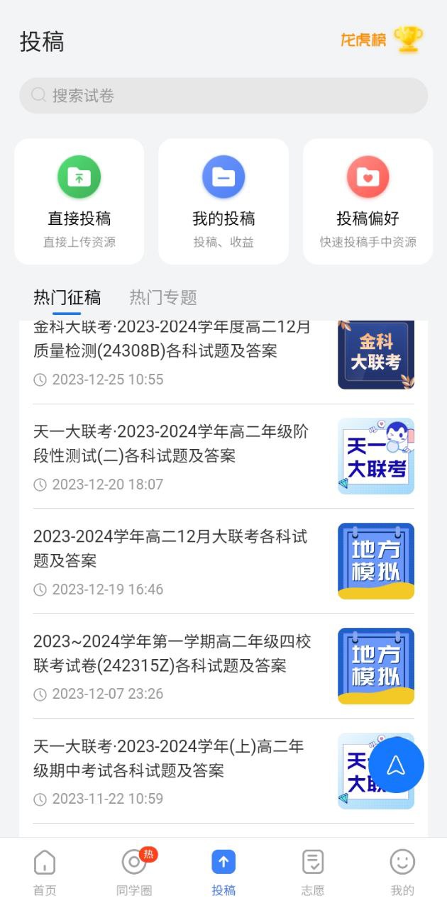 答案解析網