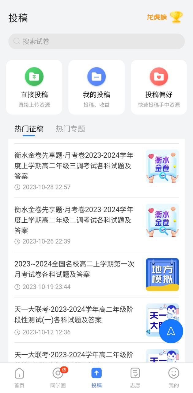 答案解析網