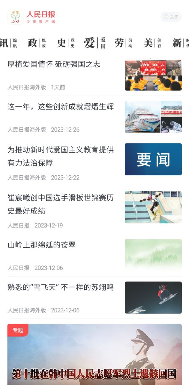 少年客戶端