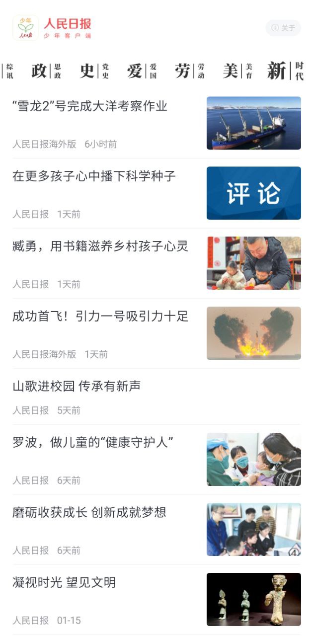 少年客戶端