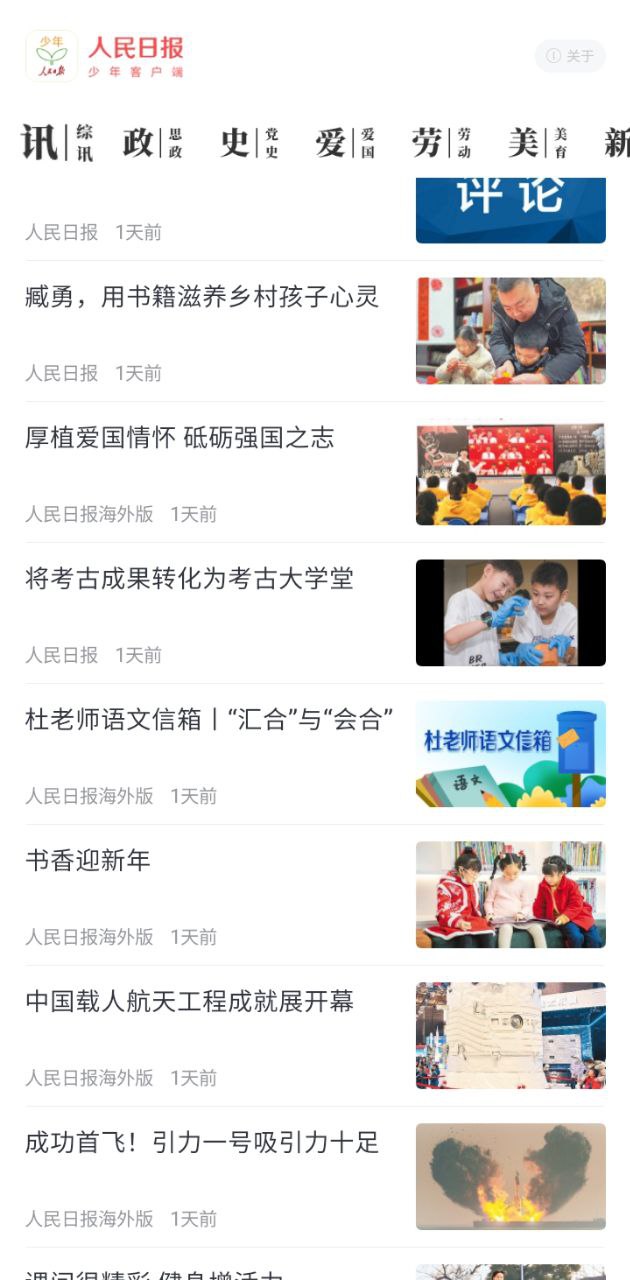 少年客戶端