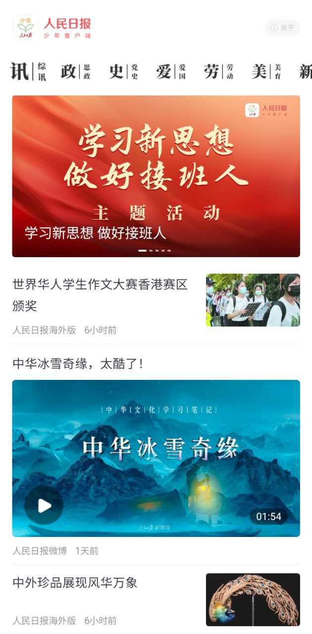 少年客戶端