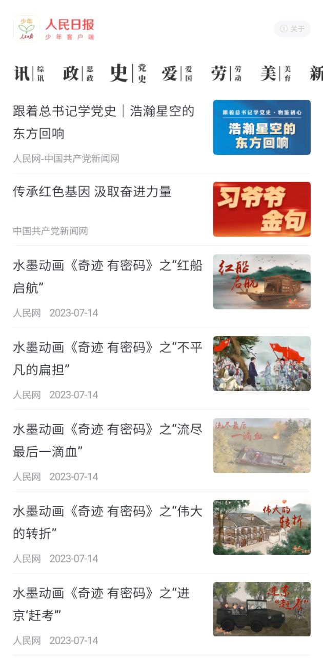 少年客戶端
