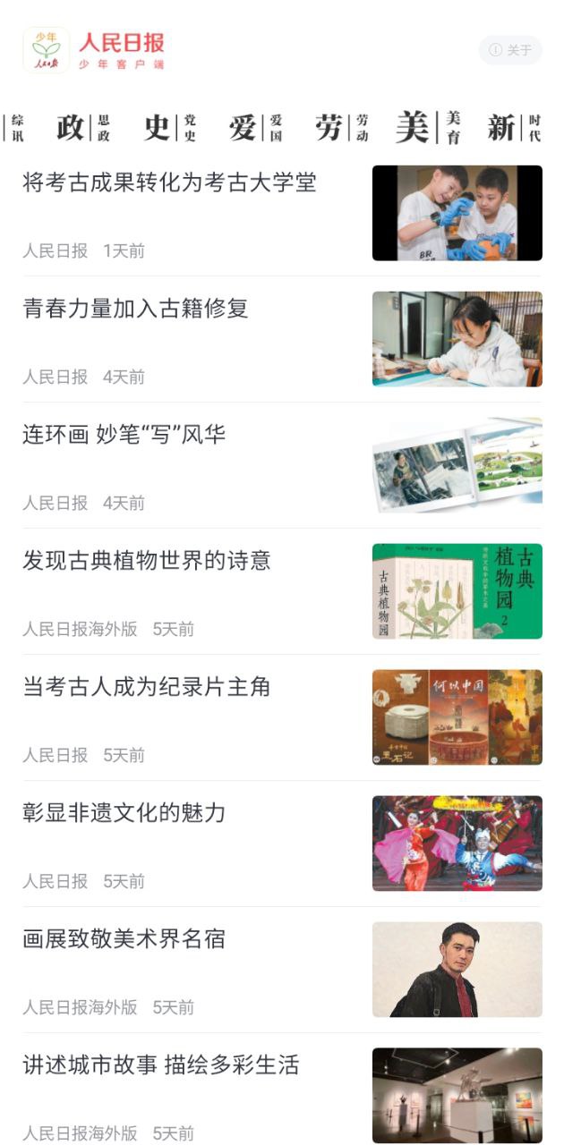 少年客戶端