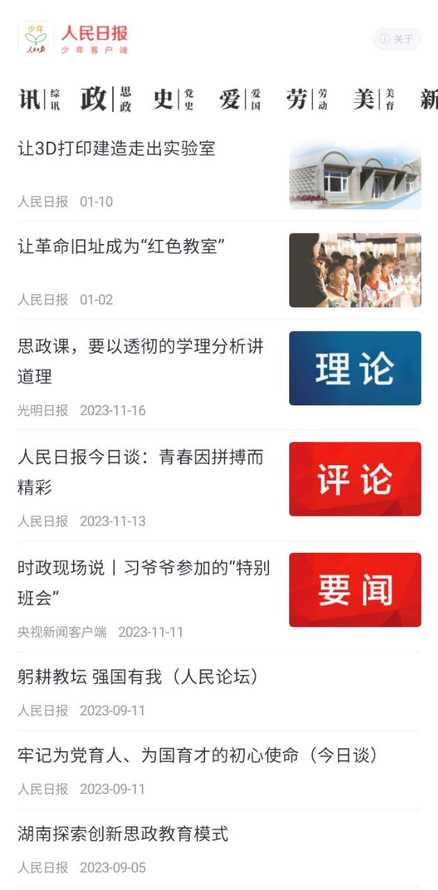 少年客戶端