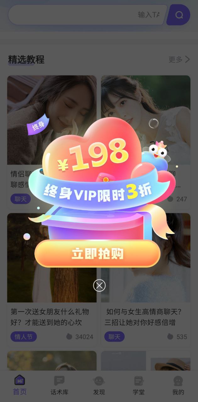 戀愛話術庫