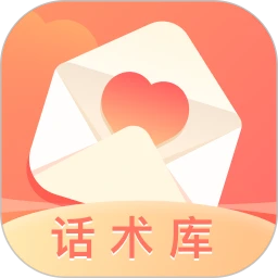戀愛話術庫