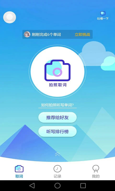 AI聽寫