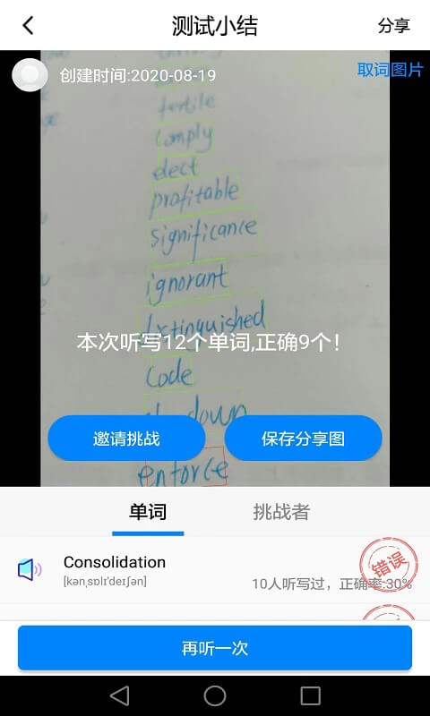 AI聽寫