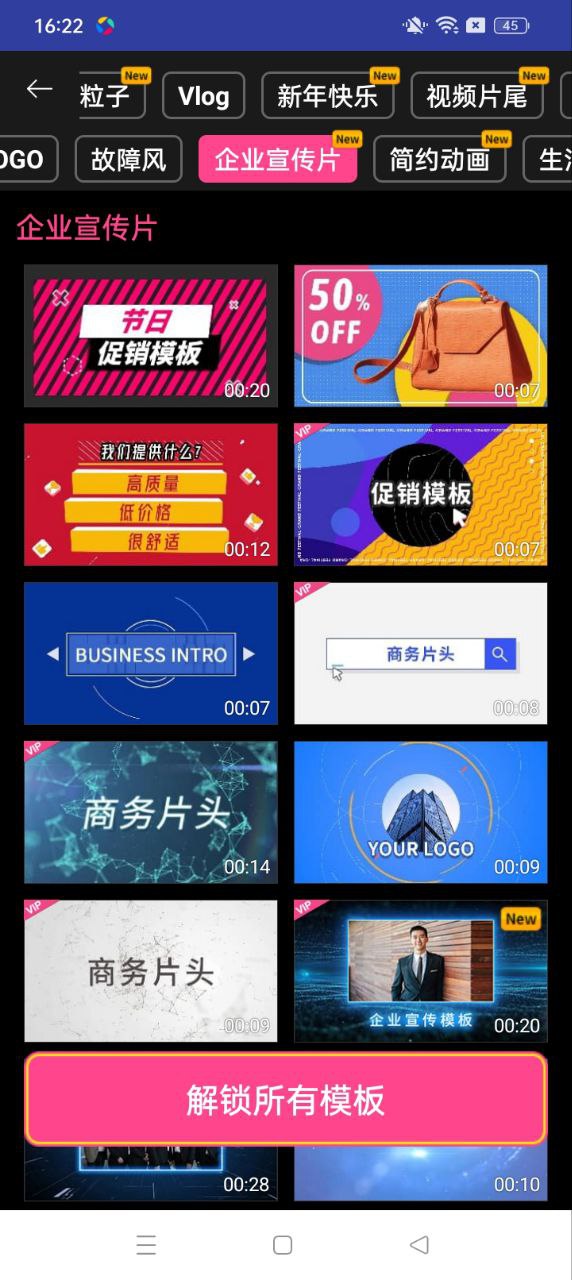 AE特效視頻片頭大師APP