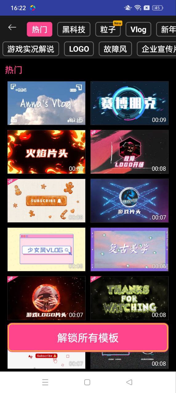 AE特效視頻片頭大師APP