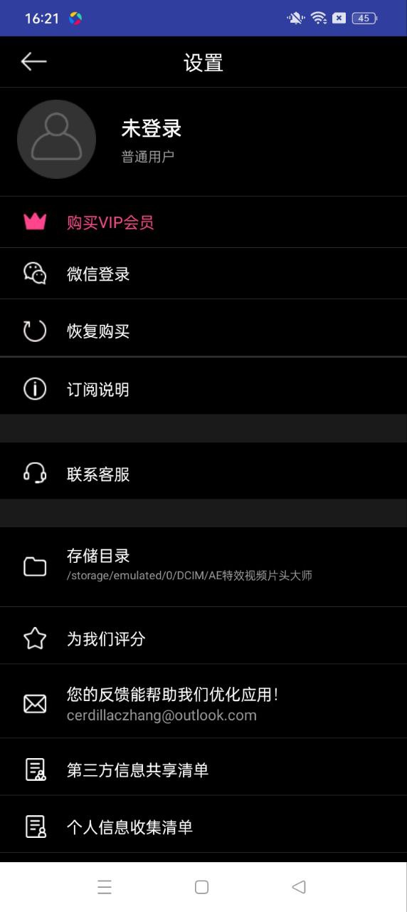 AE特效視頻片頭大師APP