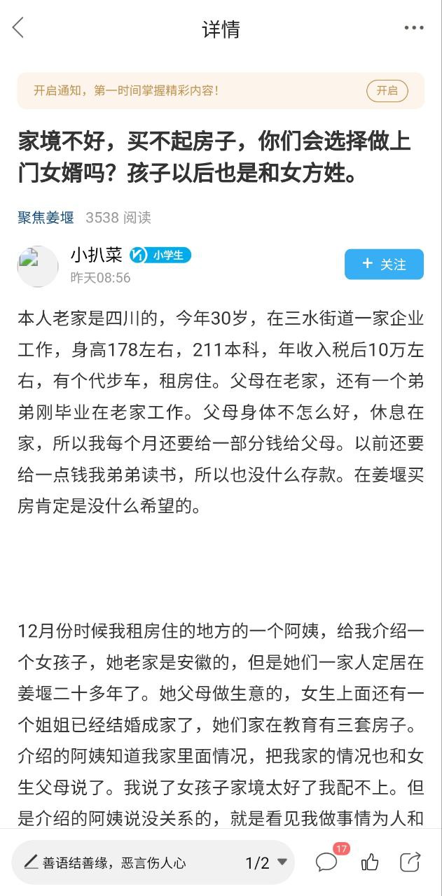 姜堰人網