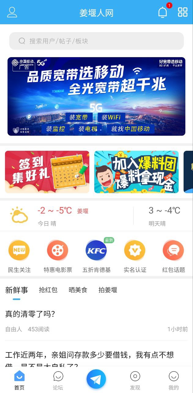 姜堰人網