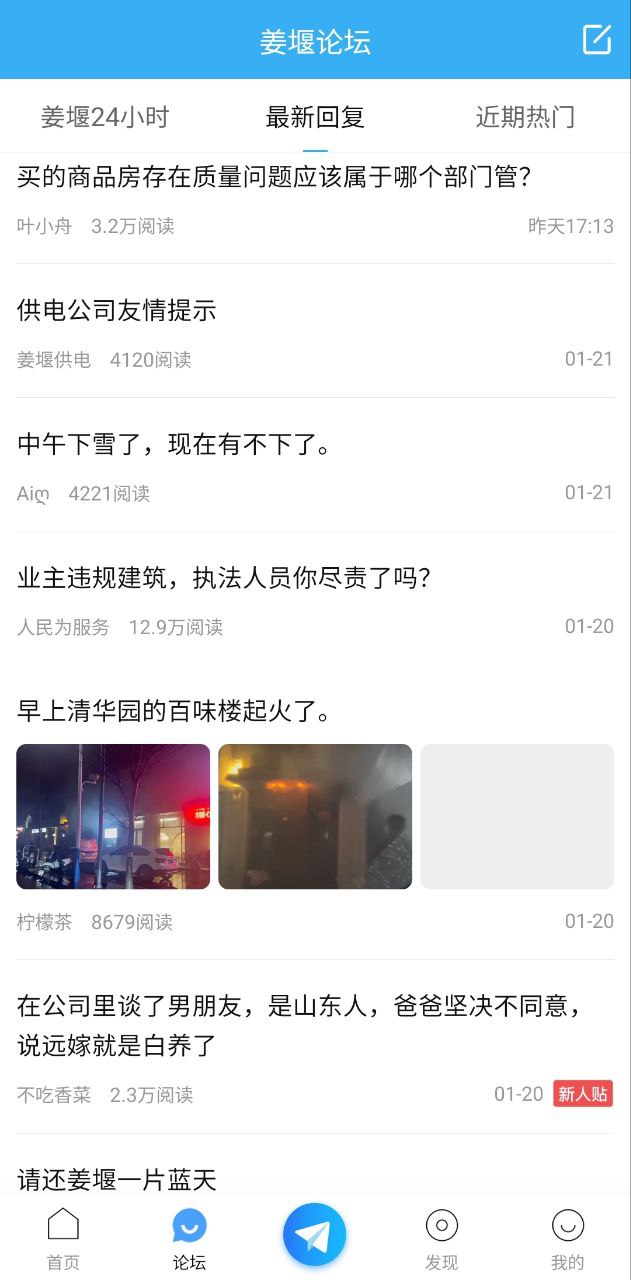 姜堰人網