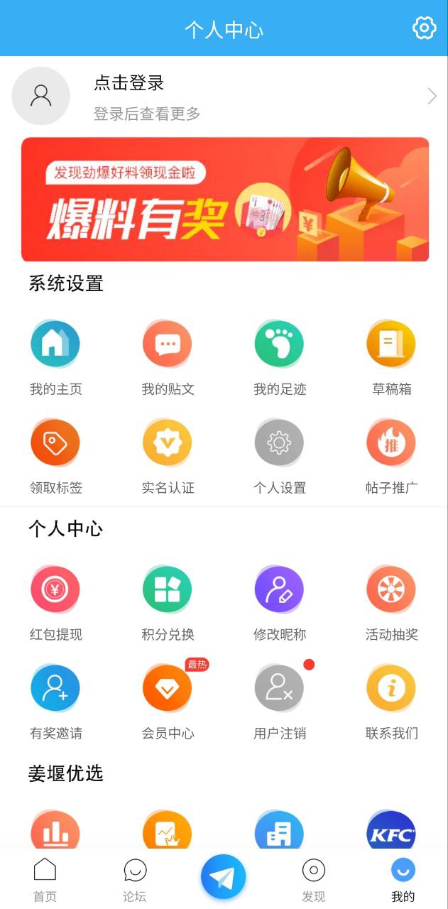 姜堰人網