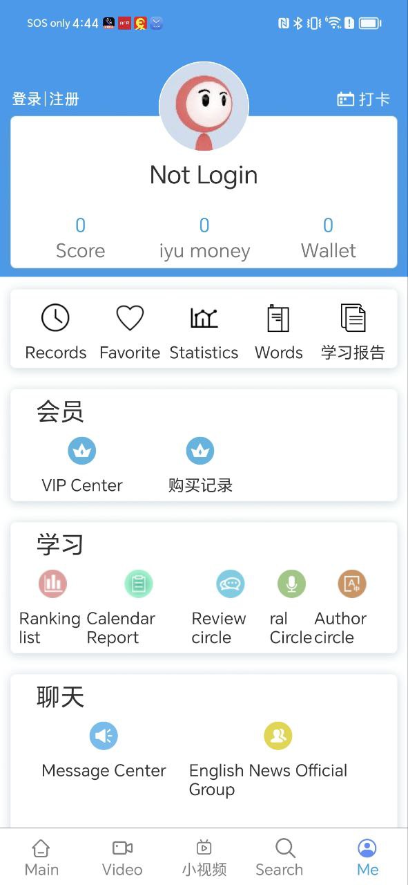 英語日報