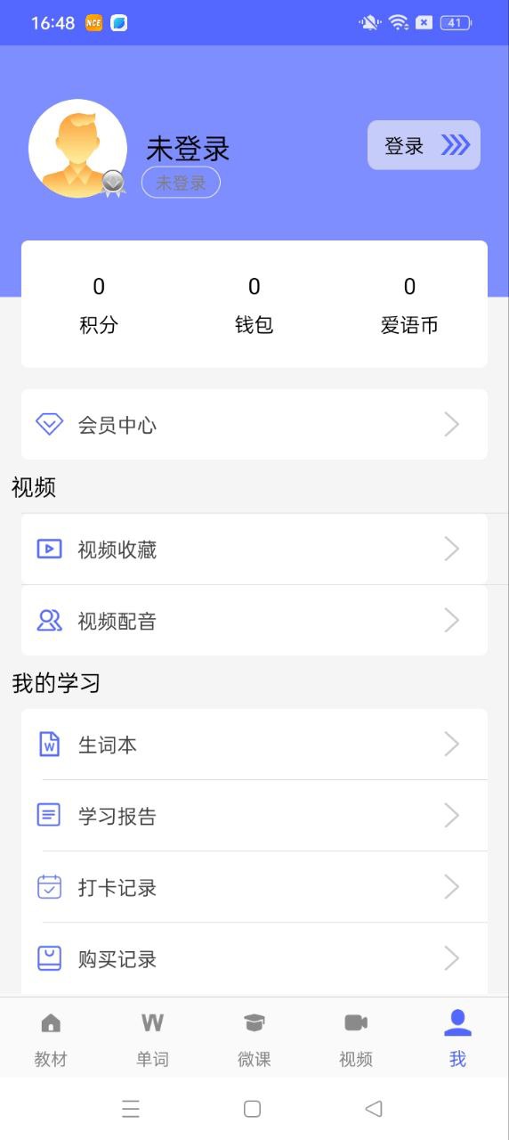 新概念英語極速版