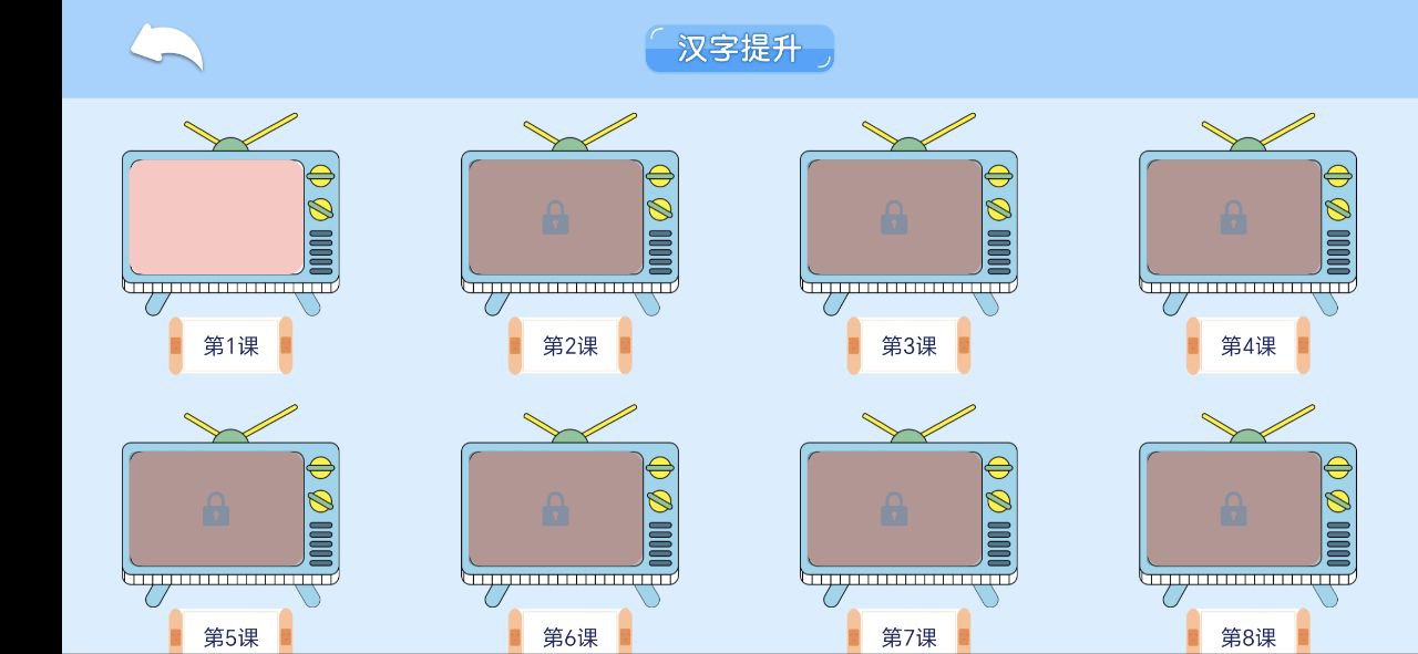 幼升小全課程