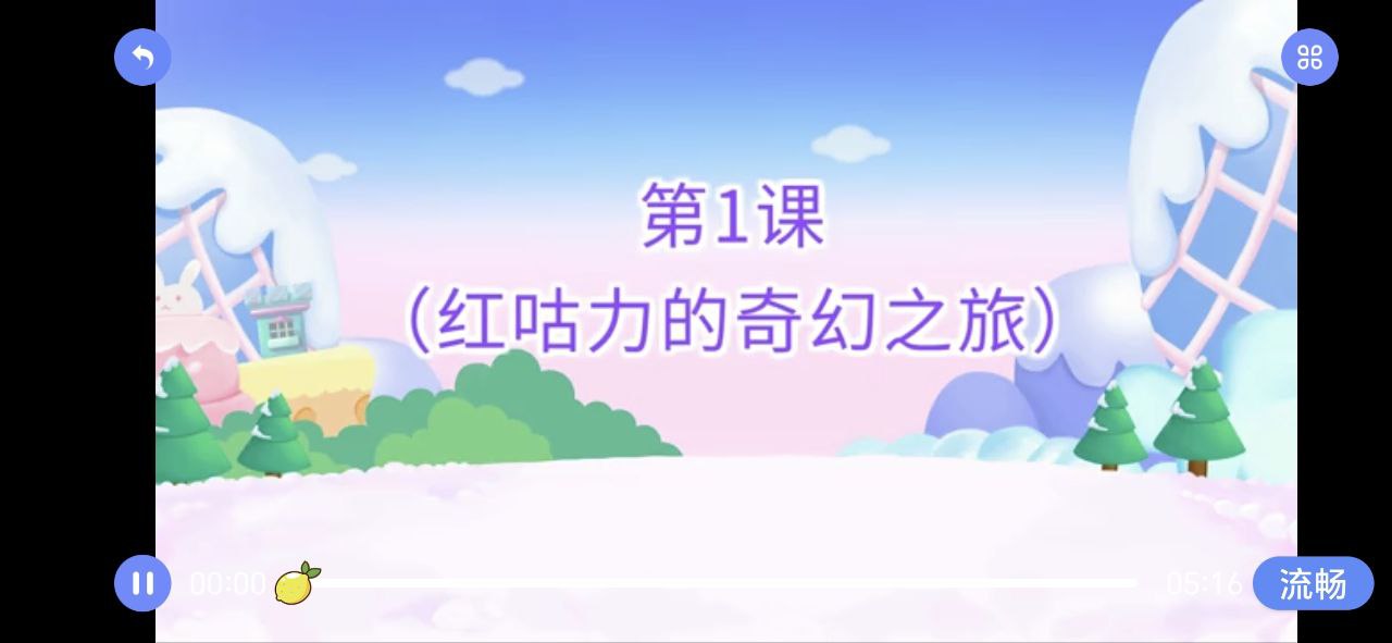 幼升小全課程