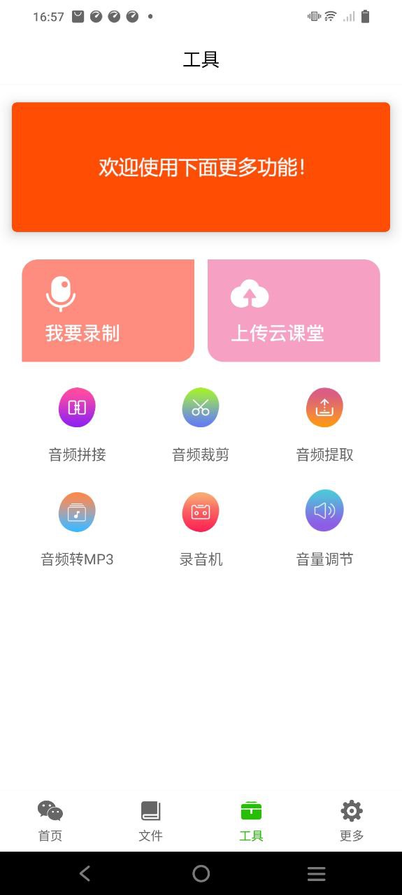 語音導(dǎo)出