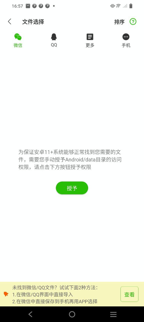 語音導(dǎo)出