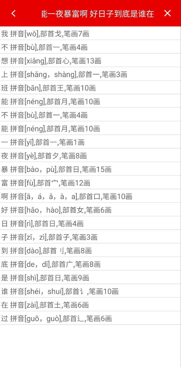 現代漢語字典
