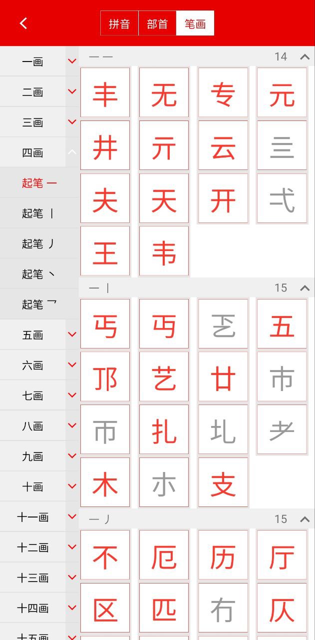 現代漢語字典