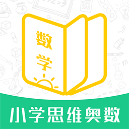 小學思維奧數(shù)