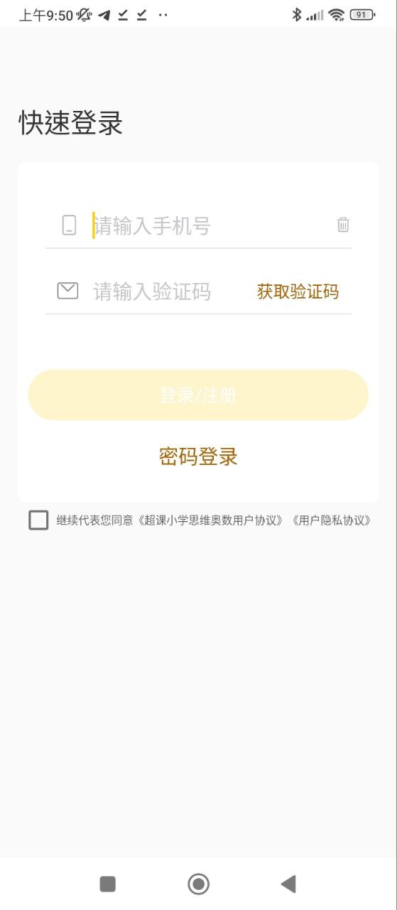 小學(xué)思維奧數(shù)