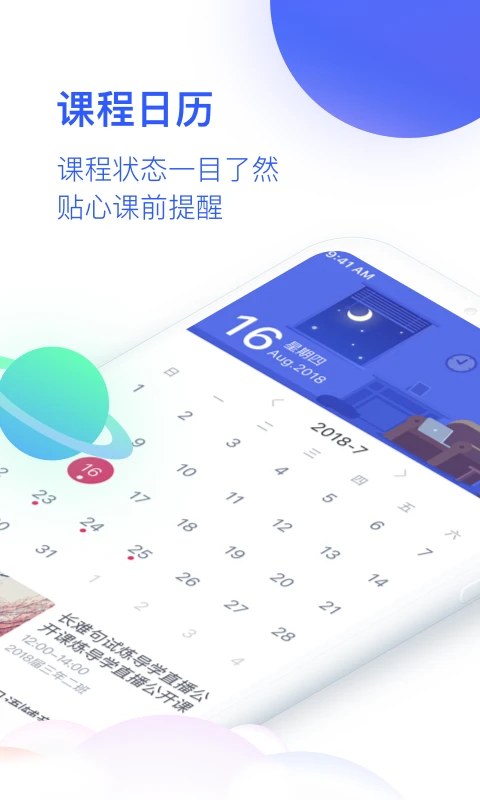CCtalk校園版