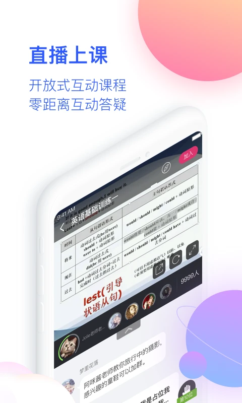 CCtalk校園版