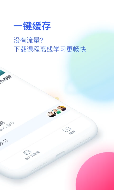 CCtalk校園版