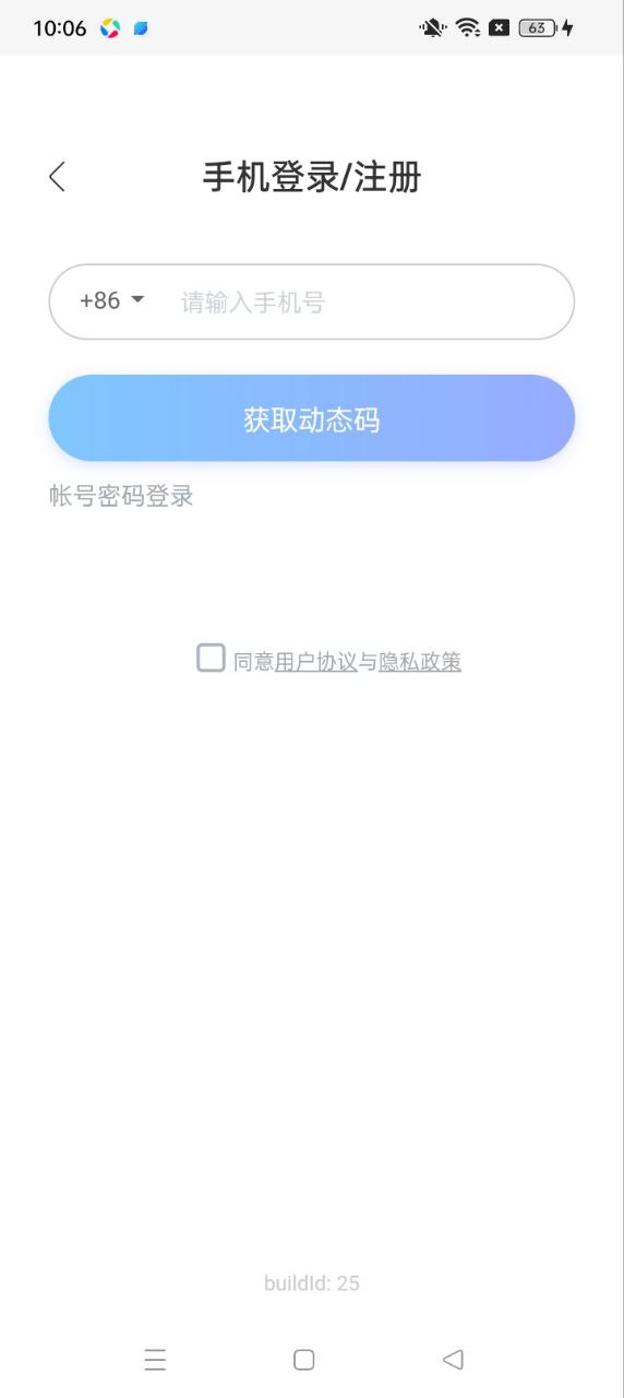CCtalk校園版