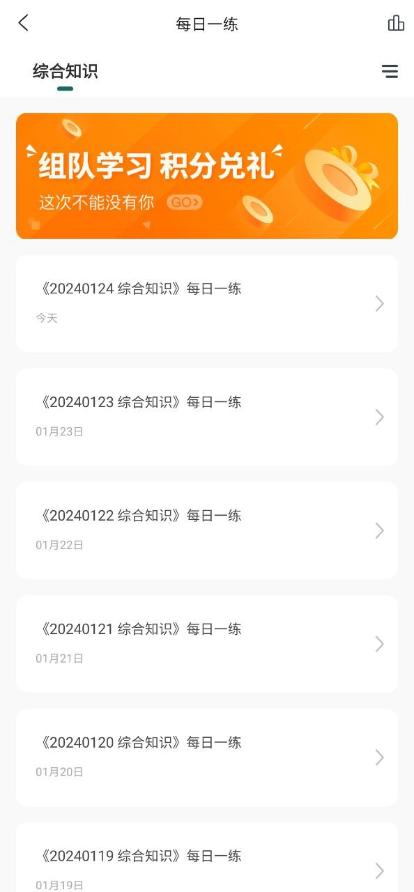 國家電網準題庫