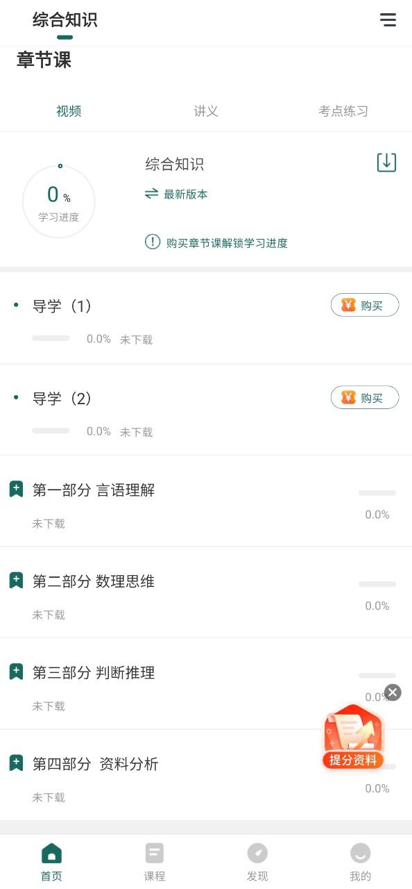 國家電網準題庫