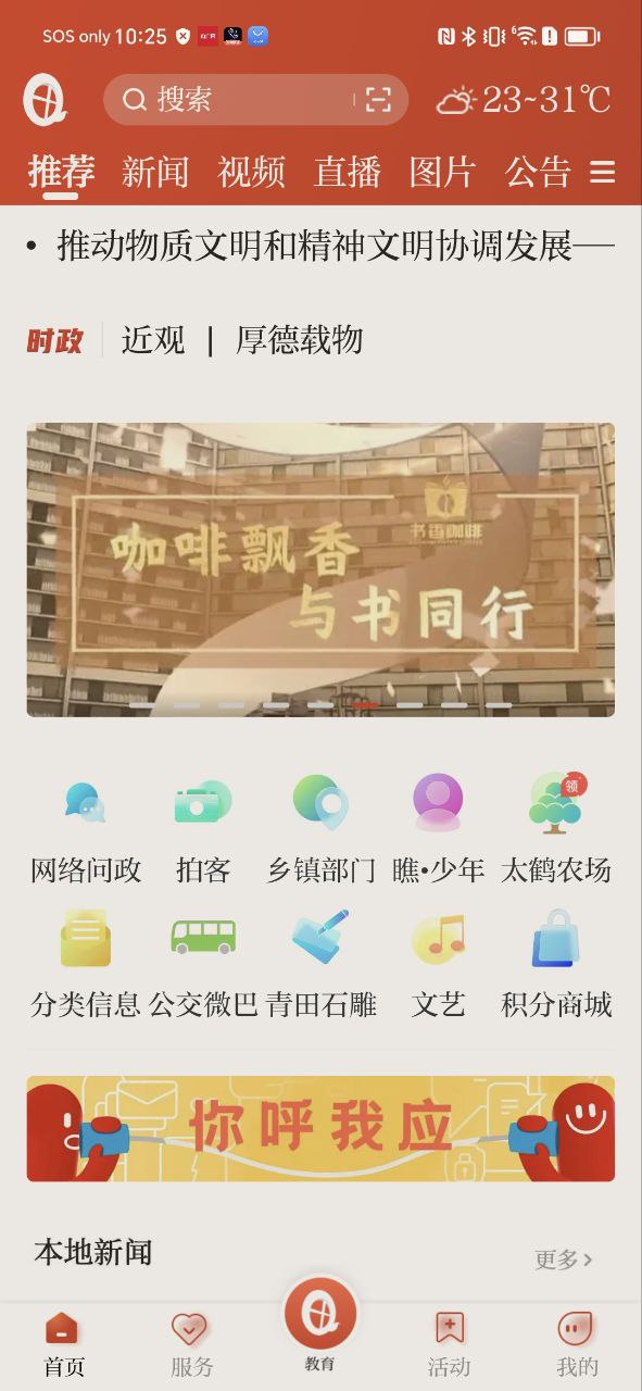 世界青田