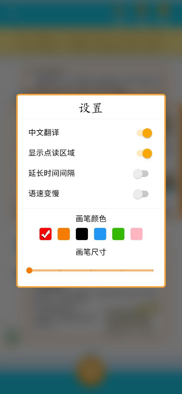 快樂點讀