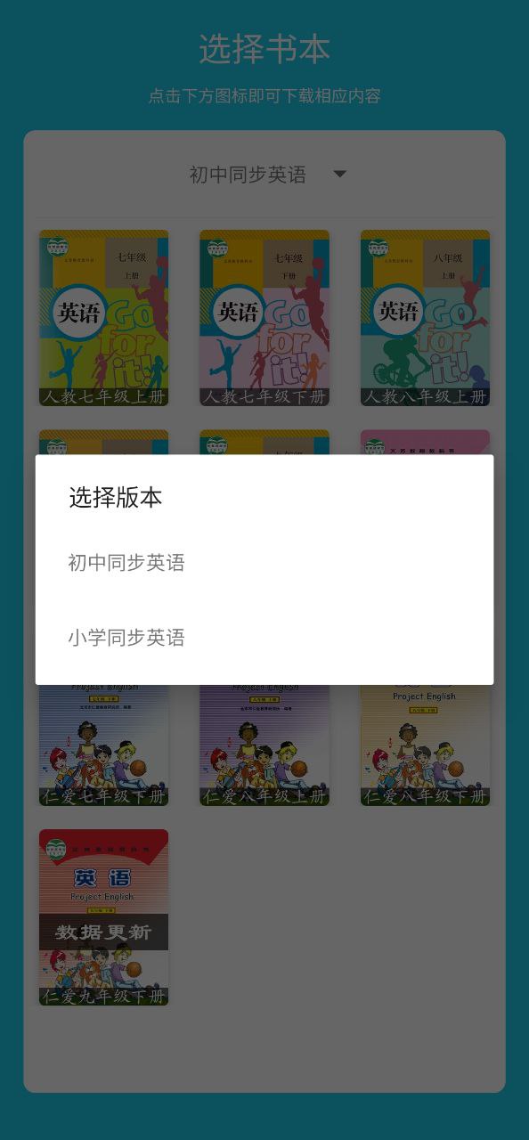 快樂點讀