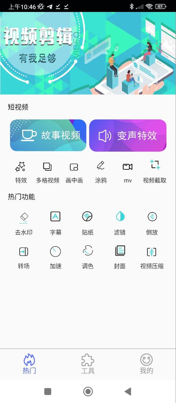 美影視頻制作