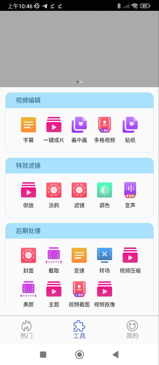 美影視頻制作