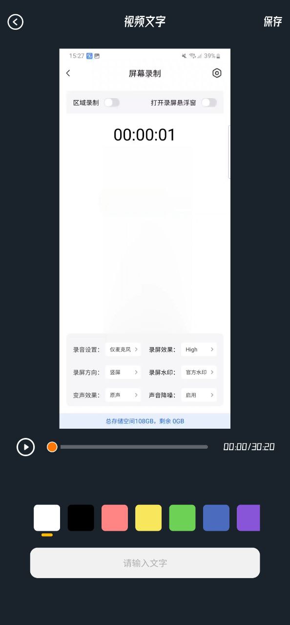星星視頻