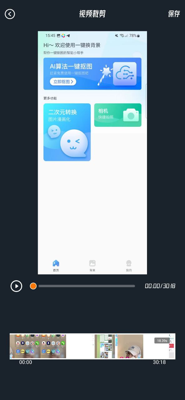 星星視頻