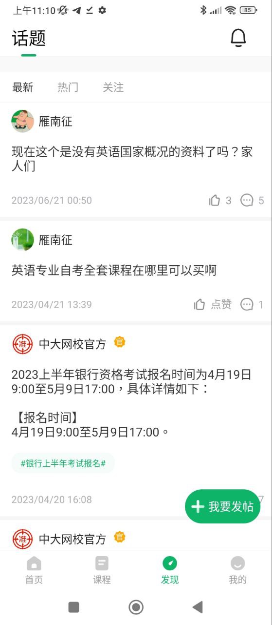 自學考試準題庫