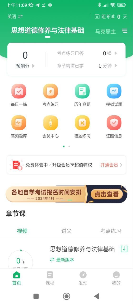 自學(xué)考試準題庫